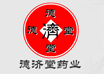 德济堂药业