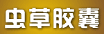 江西精圣 江西精圣医药