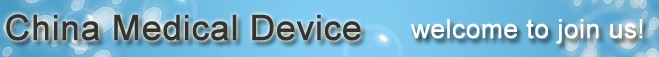 �й�ҽ����е����http://www.chinamedevice.com/��