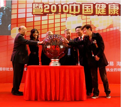2010中国健康年度总评榜启动仪式