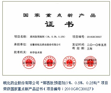 2010Äê¶È¹ú¼ÒÖØµãвúÆ·
